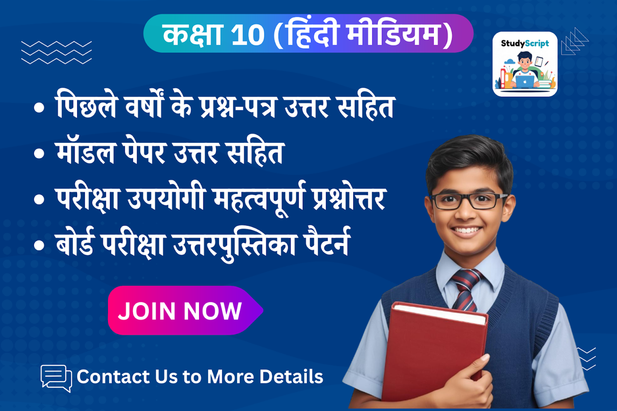 Class 10th (2025-26 Batch)