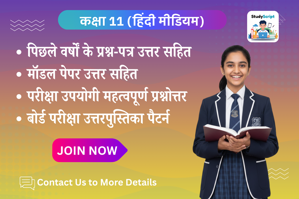 Class 11th (2025-26 Batch)