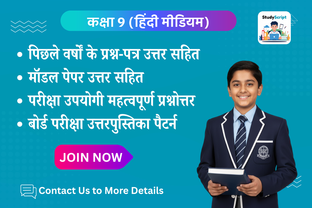 Class 9th (2025-26 Batch)