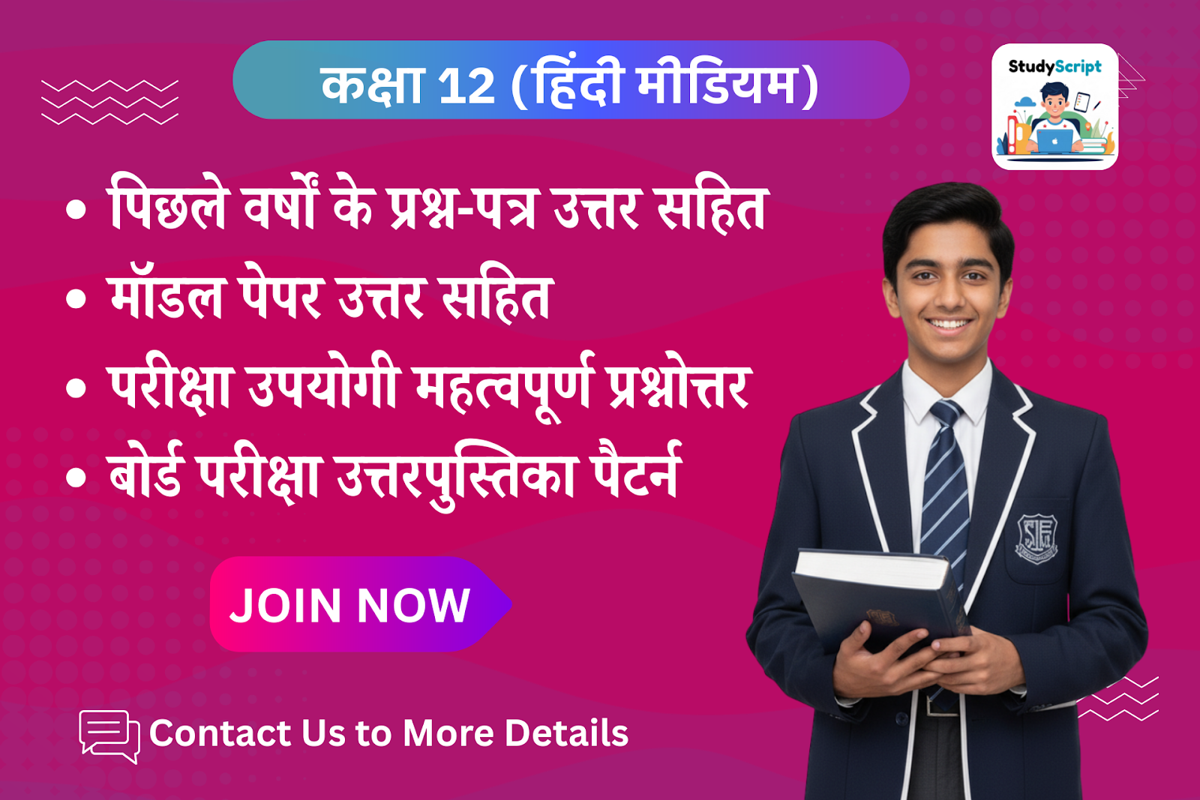 Class 12th (2025-26 Batch)